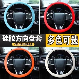 Car steering wheel cover silicone four seasons universal silicone anti-sweat anti-skid steering wheel cover steam essential supplies