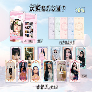 Длинная лазерная карта вокруг звезды GIDLE Song Yuqi розовые чернила Чжан Yuanying TNT40 лазерная карта LOMO