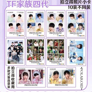 Around the star TNT era youth group white deer song yuqi polo laser card 10 LOMO card