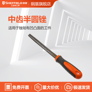 SHEFFIELD/Steel Shield S099205 Medium Tooth Semi-round File 6 "File Steel File Metal Sanding