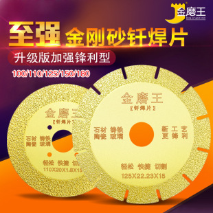 brazing sheet ceramic tile stone glass tile cutting sheet marble saw blade angle grinder grinding marble sheet