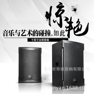 A12 10 "12" Professional Audio Clear Bar Dining Bar Party Family KTV Conference Stage Bar Wedding Speaker