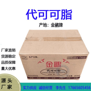 Wholesale Jinye Brand Cocoa Butter Refined Cocoa Butter Substitute Cocoa Butter Handmade Soap Hair Care and Skin Care Raw Material 1KG