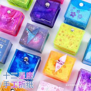Star Origami Double-Sided Twelve Constellations Square Student Children's Handmade small size Stacked Cardboard Colored Paper Only