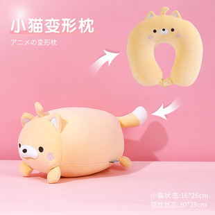 Doll Cartoon U-shaped Pillow Foam Particle Two-in-One Dual-purpose Pillow Deformation Pillow Neck Protection Pillow Multifunctional Cervical Pillow