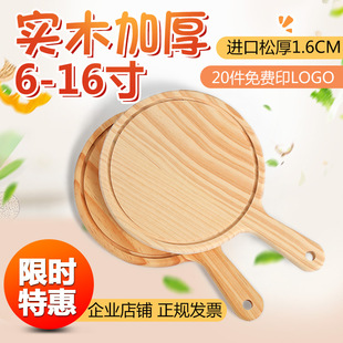 Pizza Pan 7 8 Inches 9inch 10inch Round Wooden Pizza Board Base Bread Cake Wooden Tray Steak Western Food Plate