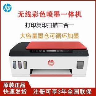 HP 519 HP фотопринтер копия цветной струйный домашний офис сканирование беспроводной студент домашнее задание питания