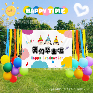 Graduation season School kindergarten primary school classroom decoration balloon we graduated banner outdoor set