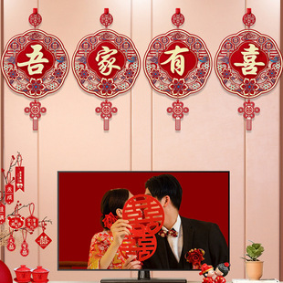 Wedding decoration wedding wedding wedding room layout bedroom door window grilles stickers decoration wedding font