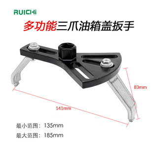 Multifunctional automobile fuel tank cap wrench gasoline pump cap wrench brand automobile fuel pump gasoline pump removal tool