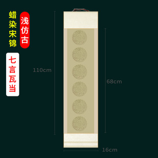 High-end Batik Seven-character Tile Rice Paper Scroll Antique Blank Vertical Scroll Brush Calligraphy Creation Couplet Drawing Scroll