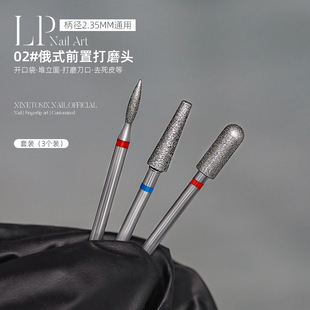 Cross-border explosions new nail grinding head Russian front grinding head to remove dead skin nail grinding machine professional wholesale