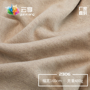 Herringbone Oblique Woolen Knitted Fabric Autumn and Winter New Men's and Women's Clothing Children's Clothing Suit Pants Suit Fabric