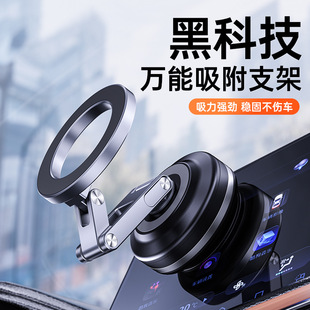 The sharp boneruy double suction cup car mobile phone bracket vacuum adsorption car navigation special strong magnetic suction bracket