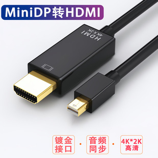 Mini dp to hdmi conversion line 4K lightning miniDP conversion HDMI laptop projector monitor