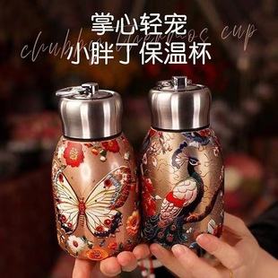 Xiao Pang Ding Retro Guofeng Golden Peacock Thermos Portable Creative High-value Water Cup Stainless Steel Cup