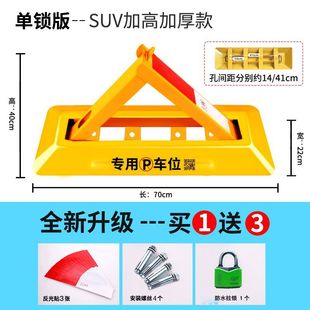 Applicable parking space ground lock thickened garage triangle manual fixed parking pile space lock parking pile