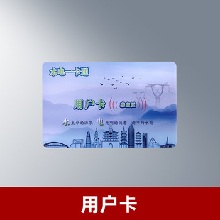 Shanghai People's Intelligent Swipe Prepaid ElectrICity Meter Property Apartment Rural Water Change Rf Ic Card Remote Copper Water Meter