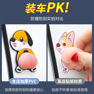 Butt Anti-collision Glue Car Cartoon Creative Thickened Car Body Sticker Rearview Mirror Door Universal Protective Sticker Car Anti-collision