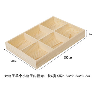 Wooden zakka solid wood desktop storage box wooden succulent tray classification wooden Plaid cosmetic box wooden box