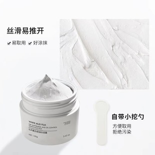 Официальная подлинная чистая белая грязевая маска Dingji Deep Cleaning Persoil, угрей, отбеливание масла, контроль грязевой пленки для женщин оптом