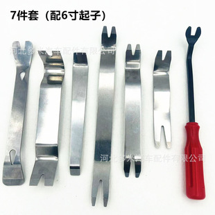 Car stainless steel audio disassembly tool buckle screwdriver metal disassembly pry plate nail puller rubber buckle screwdriver