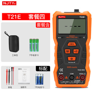 Tianyu multimeter digital high-precision anti-burn meter electrician special universal T21AT21BT21CT21DT21E