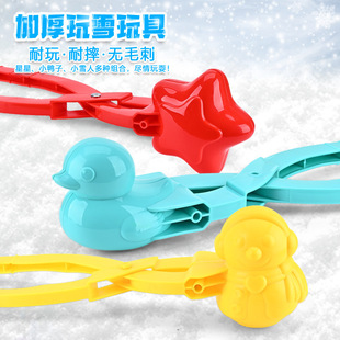 Children's large thick snowball clip small yellow duck snowman snowball fight artifact winter outdoor snow toys wholesale