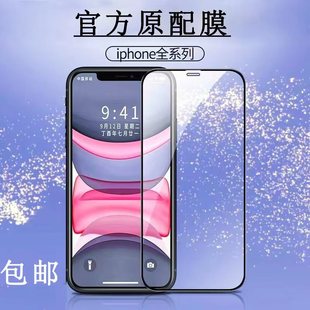 16 подходит для Apple 15 закаленная пленка 12 пылезащитная пленка 11 мобильный телефон iPhone13 глянцевый пленка pro max полный экран 14
