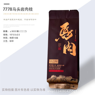 Новый рок-чай с корицей в мешке Tianxinyan Золотая награда Niulan Keng Zhengyan Fruit Huiyuan Keng чайная сумка
