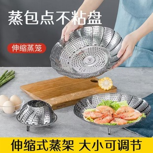 Stainless Steel Foldable Steamer Multifunctional Steaming Grid for Home Use Rice Cooker Steaming Eggs and Buns Wholesale