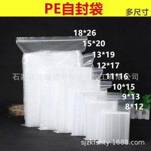 PE self-sealing bag hand string bag self-sealing bag food transparent sealing bag Puer tea sealing bag storage packaging bag