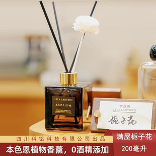 Natural Enut Her Gardenia Aromatherapy Indoor Home Lasting Fragrance Natural Plant Extract Genuine Keming Products