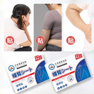 Japanese Tokyo biological butterfly arm stickers lazy beauty arm stickers slim stickers moxibustion slimming stickers lifting and tightening arm stickers