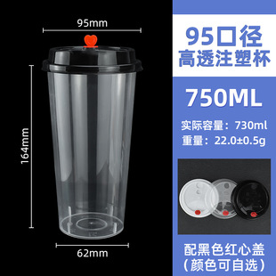 95 caliber disposable milk tea injection Cup 500ml650ml750ml thick high permeability plastic beverage juice cup
