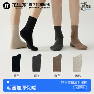 Hualejia terry socks autumn and winter warm men's deodorant essential oil socks genuine goods long tube antibacterial fleece-lined thickened cotton socks women