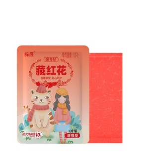 Warm Baby Fever Warm Paste Winter Cold-proof Warm Self-heating Warm Paste Warm Paste Warm Paste Warm Paste Self-heating Paste