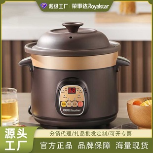 Rongshida multi-functional household electric stew pot intelligent reservation stew pot purple sand Liner Automatic Electric stew pot