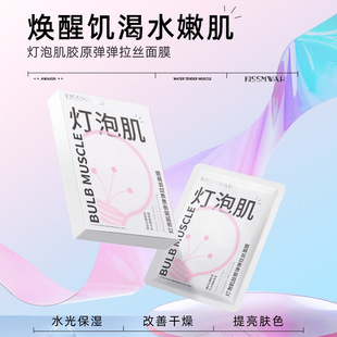 KISSMWAH лампочка мышечная коллагеновая пуля
