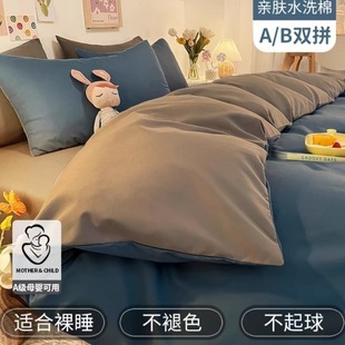 Bedding Full Set 4 Three-Piece Set Four-Piece Set Quilt Washed Cotton Bed Sheet Quilt Cover College Students' Dormitory