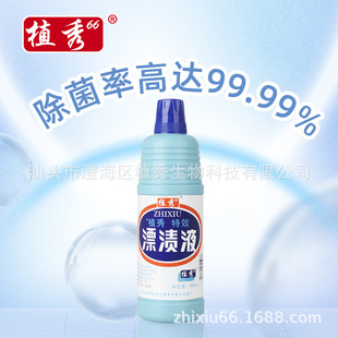 Zhixiu bleaching liquid 600ml bleaching water clothes anti-yellow whitening agent bleaching liquid bleaching powder