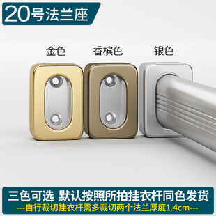 Aotemi Wardrobe Clothes Hanging Rack Support Flange Cabinet Wardrobe Inner Crossbar Aluminum Alloy Clothes Hardware Accessories