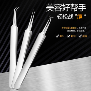 Factory wholesale stainless powder bulk thorn clip beauty beauty tools blackhead acne acne cell tweezers