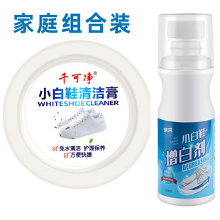 White Shoe Cleaning Cream Whitening and Deyellowing Cleaning Agent Brush Shoes White No-Wash Cleaning Shoes Shoe Wash Shoes
