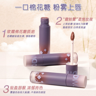 WODWOD Mist мягкий цвет крем для губ матовый водостойкий не выцветает белый Молочный Крем-порошок Таро девушка Чистая красная грязь для губ
