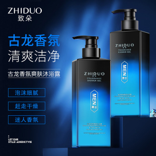 Zhiduo Gulong fragrance refreshing shower gel 500ml clean refreshing lasting fragrance factory direct one-piece delivery