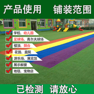 Kindergarten simulation lawn plastic rainbow carpet artificial fake turf seven color outdoor marker track bedding