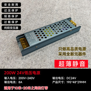 Lamp belt ballast low voltage power supply 220V turn voltage 24v ultra-thin silent transformer monochrome lamp belt driver manufacturer