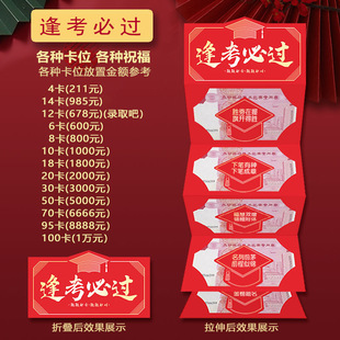 To be no. 1 red envelope creative future of entering a higher school is like a bright future. Li is a six-card folding high school entrance examination red envelope bag wholesale