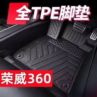 Applicable to Roewe 360tpe Car Foot Mat Roewe 360 Thickened Hard Material Anti-displacement Double Layer TPE Silk Ring Foot Mat